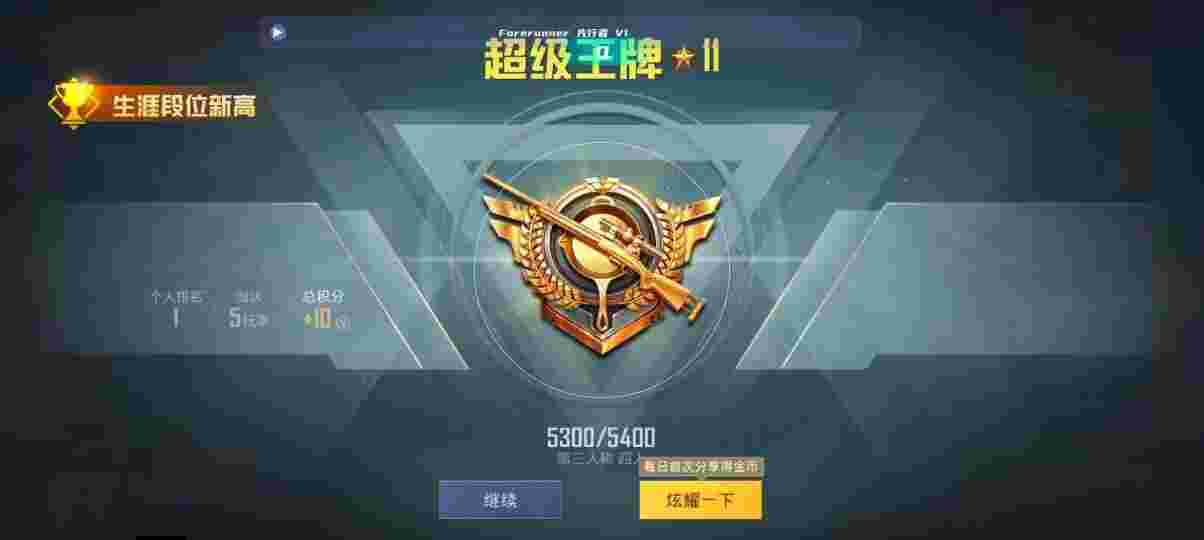 和平精英先行者透视直装 - 和平精英手机版透视自瞄外挂辅助预览图
